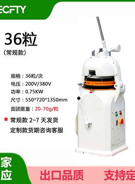 半自动面团分割滚圆机分块搓圆机DoughDivider烘焙设备商用面包