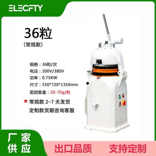 半自动面团分割滚圆机分块搓圆机 Dough Divider烘焙设备商用面包