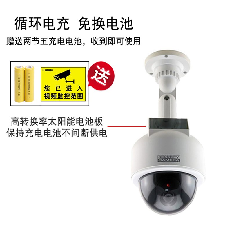 太阳能仿真摄像头假监控摄像头仿真监控模型防盗带灯室外防雨家用