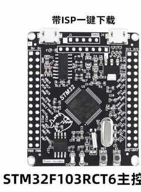 RunesKeeSTM32F405RGT6开发板M4内核STM32F103RCT6单片机学习板