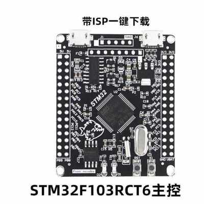RunesKeeSTM32F405RGT6开发板M4内核STM32F103RCT6单片机学习板