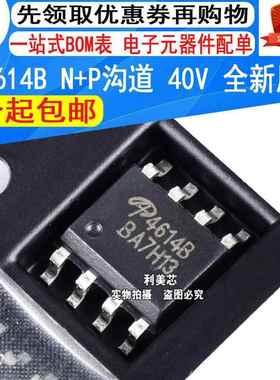 AO4614B AO4614 4614B SOP-8 MOS场效应管 N+P沟道 40V 全新原装