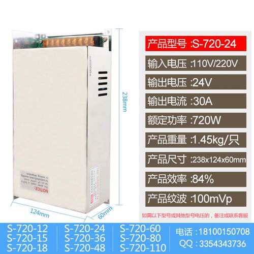 组大功率开关电源S-720W/800W-12V/24V/36V/48V交流转直流变压