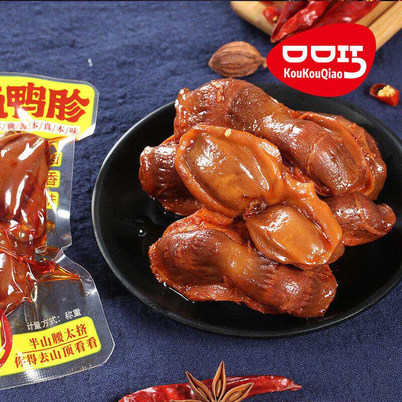 口口巧卤鸭胗零食500g香辣味五香味卤味小吃解馋散装小袋郡肝鸭肫