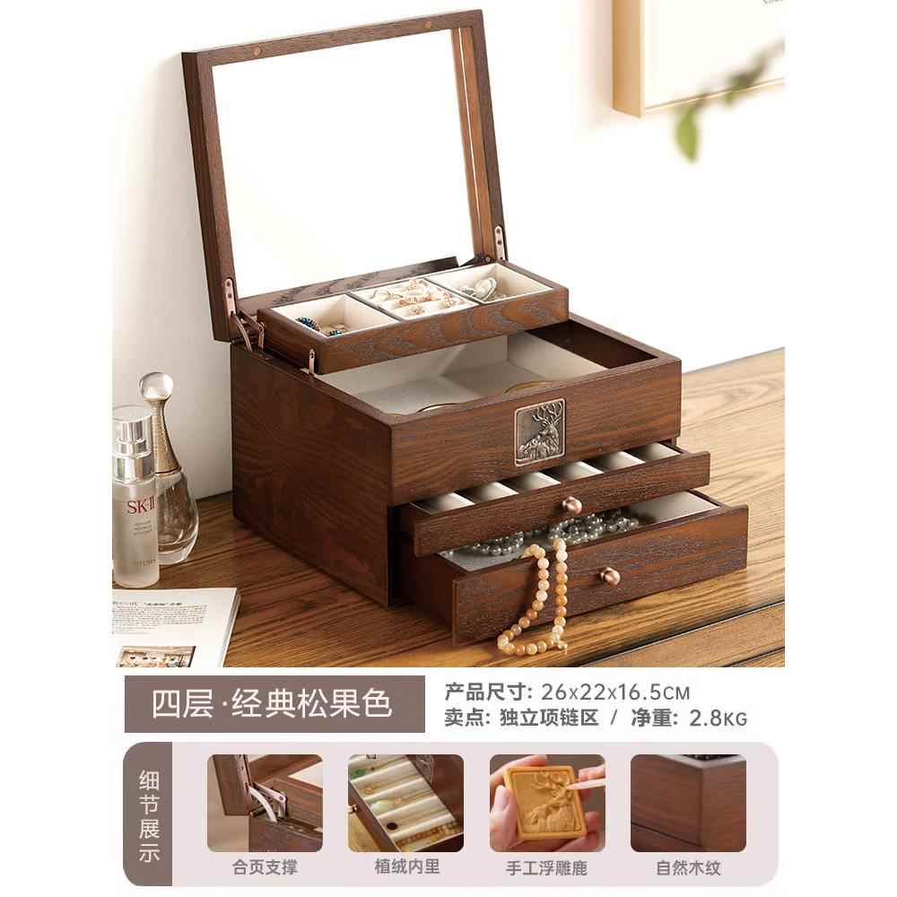 高档首饰盒古耳环戒指饰品收纳盒复轻奢高档精大致量木质容多层珠