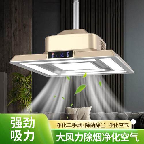 麻将机灯内循环大面板照明空气净化器茶馆网吧酒店抽烟灯麻将桌