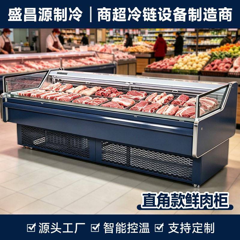 直角款鲜肉柜商用超市猪肉柜冷藏展示保鲜卧式冰柜鲜肉展示柜