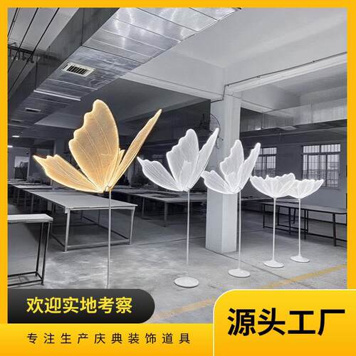 舞台布置道具婚庆蝴蝶吊顶酒店商场氛围美陈婚礼堂装饰灵蝶路引灯