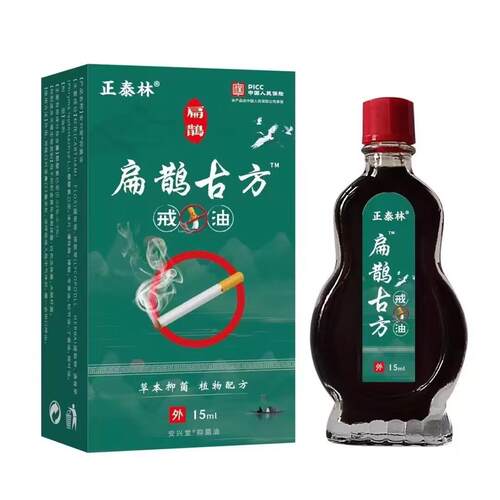 正泰林扁鹊古方戒yan油15m代l发
