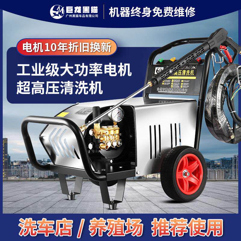 黑猫高压洗车机大功率强力自动感应小型商用洗车泵220v家用清洗机