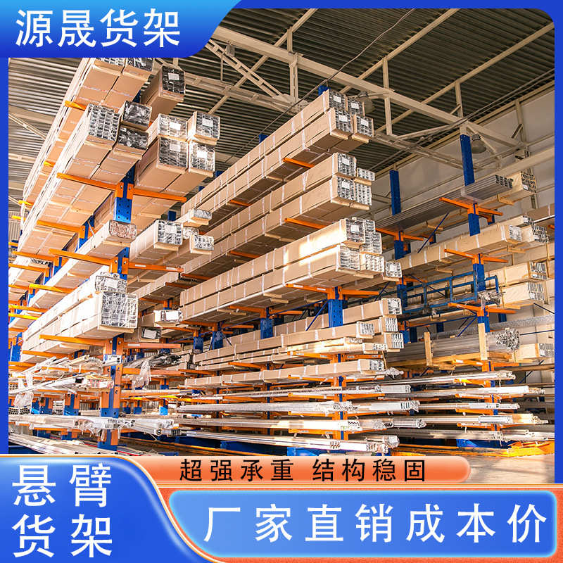 仓储悬臂货架单双面库房重型管材铝材五金托臂铝型材超强承重货架