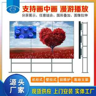 4655寸高清液晶拼 0超监窄边拼接电 接屏LED控视频显示墙器BS00JC