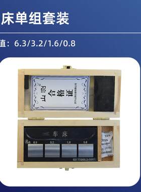 度山测粗糙604对比样块比较样板车床立铣平铣研表磨外磨平面磨刨