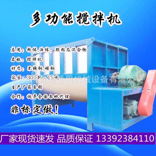 不锈钢食品级卧式U型槽搅粉末拌机颗粒搅拌机干粉砂浆搅拌机