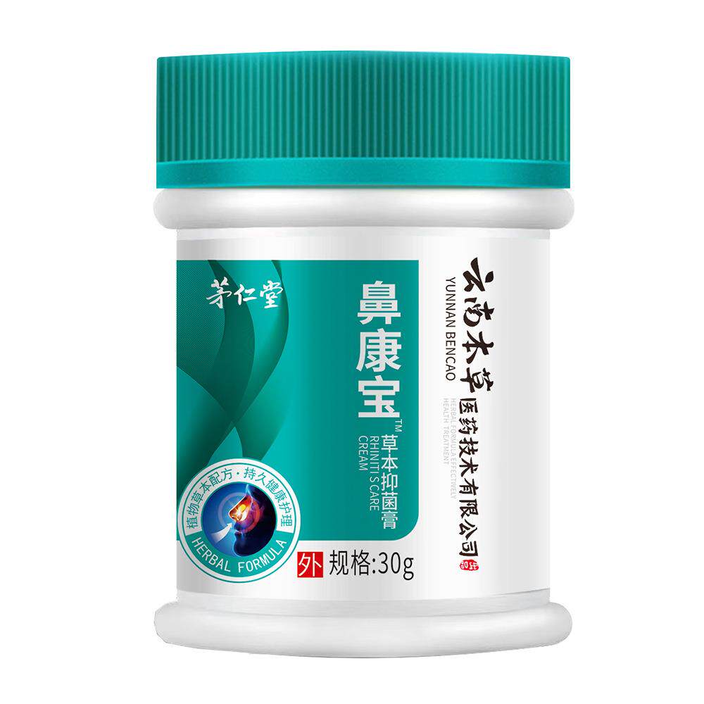 鼻康宝鼻舒喷雾鼻子问题鼻塞鼻痒打喷嚏流鼻涕通气鼻膏抑菌液喷剂