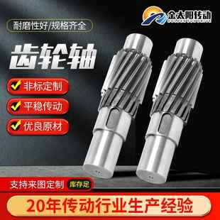 齿轮轴花键轴大型机械传动非标齿轮轴自由锻内花键齿轮轴