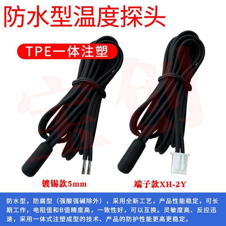 TPE注塑头NTC热敏电阻10K/B3435/B3950水族箱温度传感器温度探头,电子元器件市场,电阻器,淘宝优惠券,粉丝福利购,淘宝优惠卷