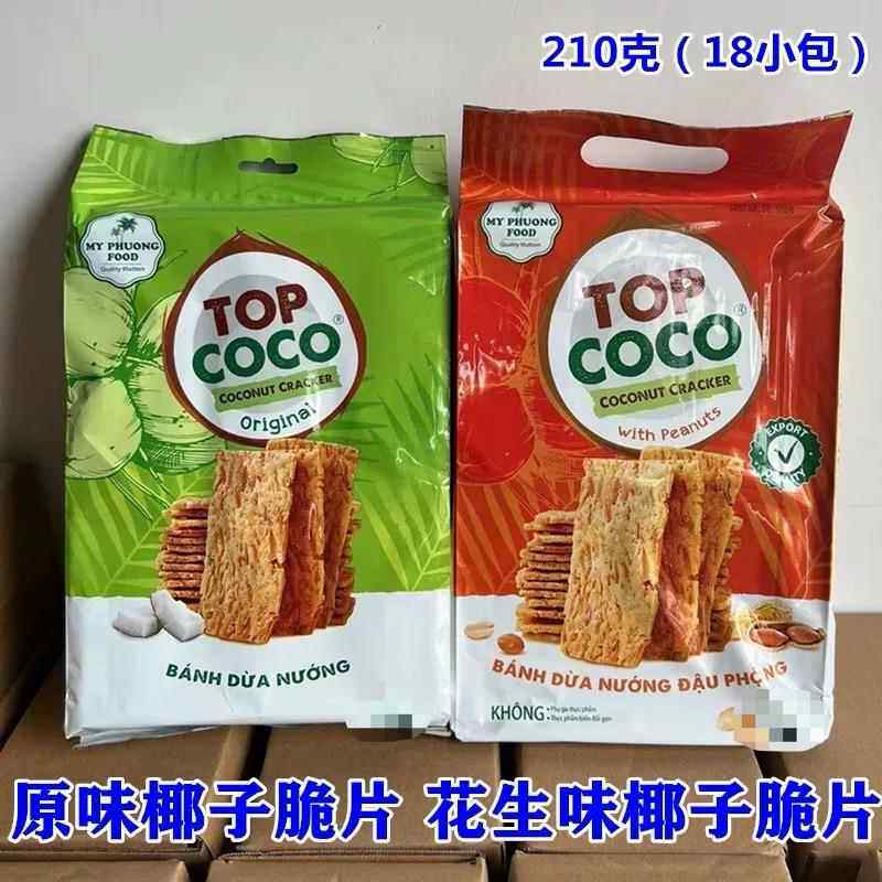 越南原装原味椰子脆片 花生椰子脆片饼干210克（18小包）包邮