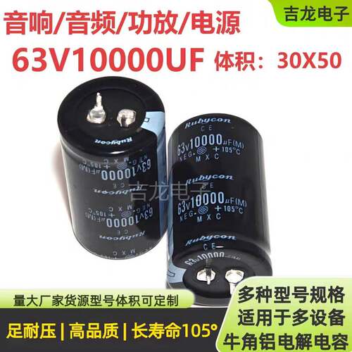 35V10000UF50V10000UF22000UF63V10000UF80V10000UF100V电解电容