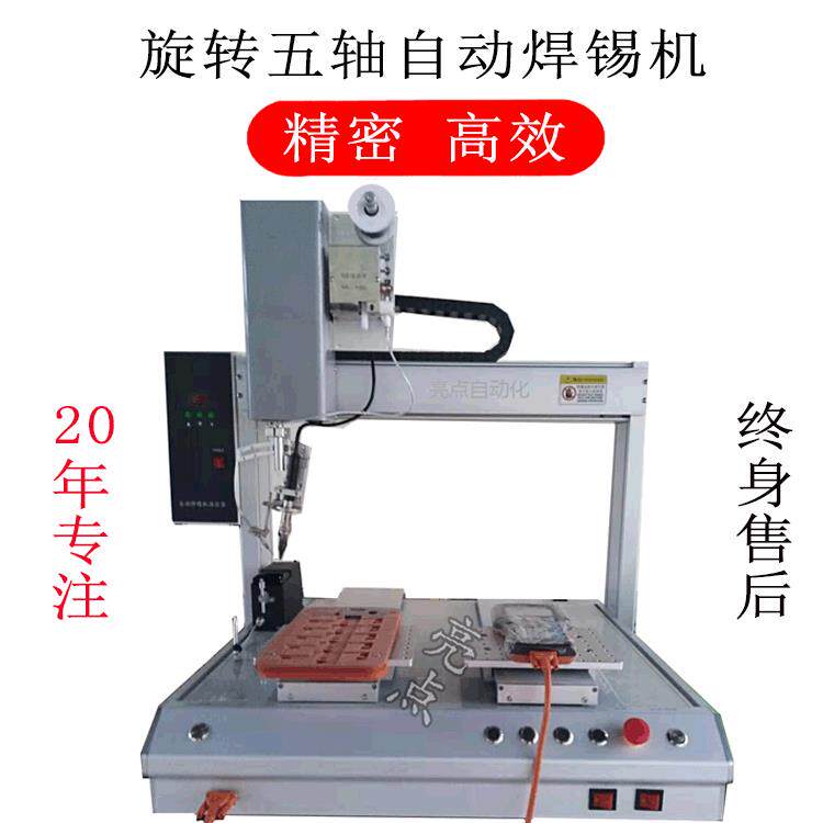 自动焊锡机手柄夹具 旋转自动焊锡机支架