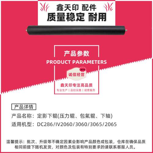 适用施乐2005 2055定影下辊3005 2007 3007 236胶辊286 336压力辊