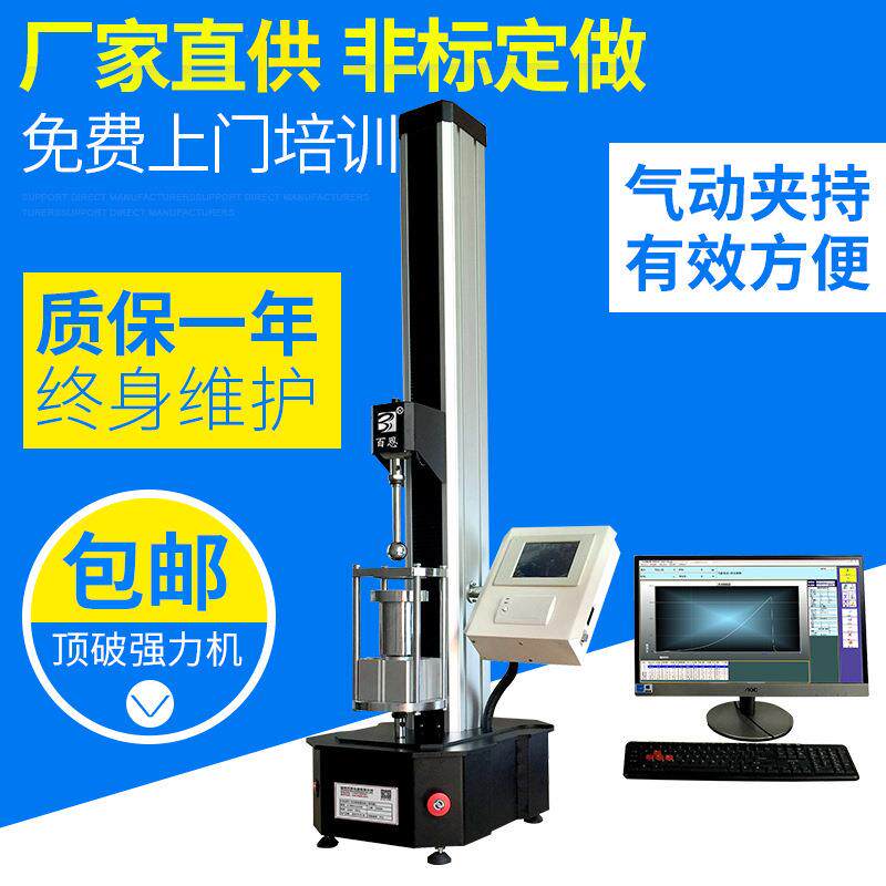 针织物顶破强力测试仪-弹子顶破强力机厂家直供