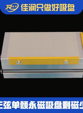 125×250型正弦单倾永磁吸盘xm42系列型号可以设计异型非标