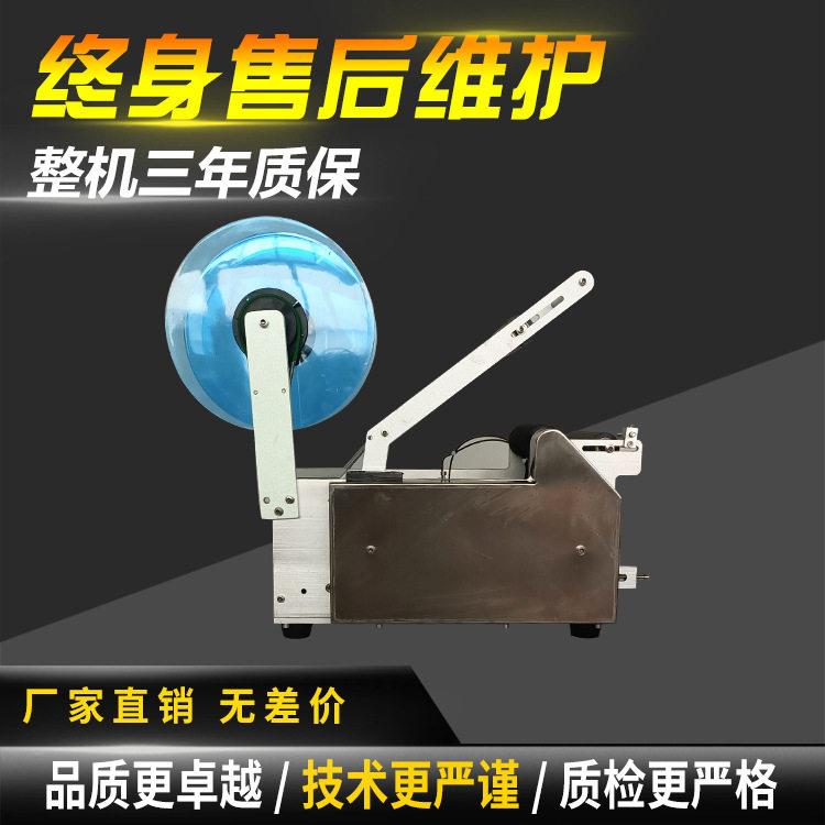 YL-50半自动圆贴标机小型贴标机玻璃饮料不干胶贴标机