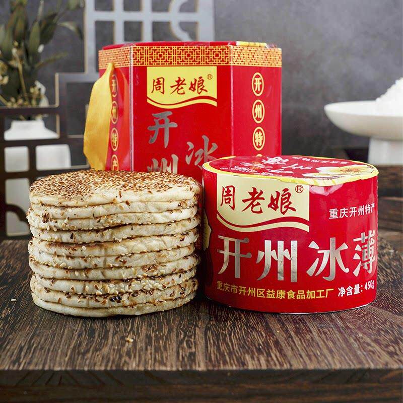 开 县冰薄饼四川特产老式麻饼糕点冰糖土饼开 州冰薄月饼小吃芝麻