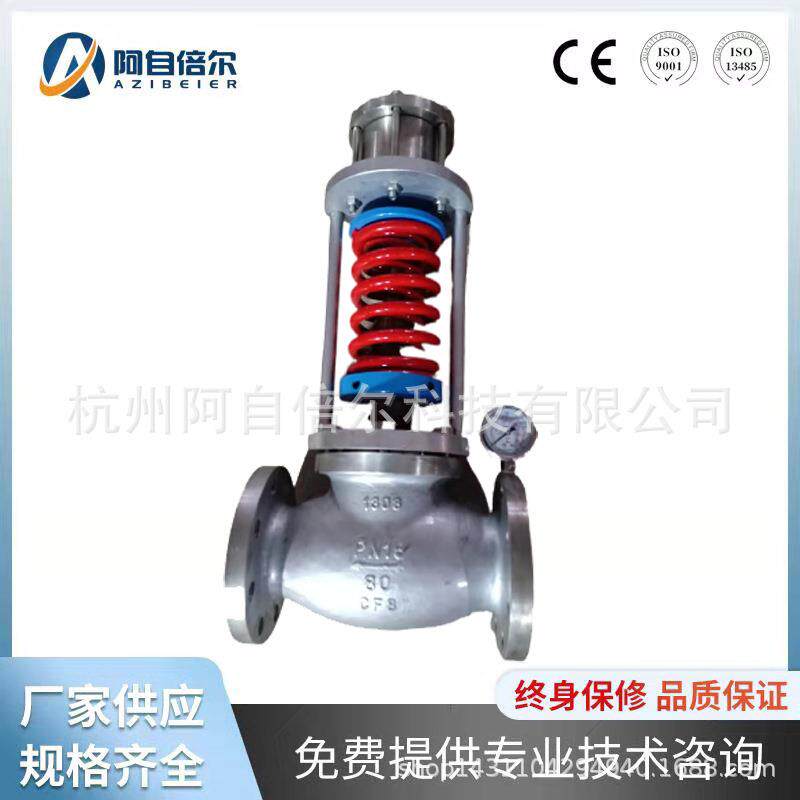 V230自力式自力式恒温控制阀自力式蒸汽调节阀压力调节阀