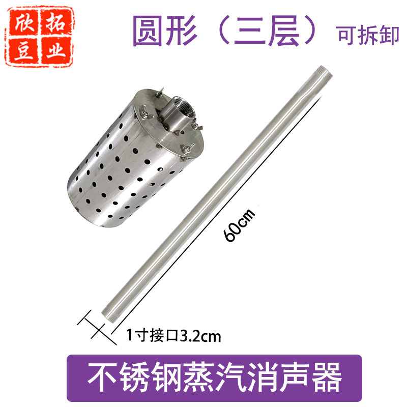 配件消音器蒸汽机不锈钢煮酿酒消声器蒸汽出降气管三层豆浆锅炉