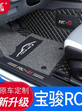 2020款新宝骏rc6脚垫全包围皮革脚垫宝骏RC6专用改装内饰地毯丝圈