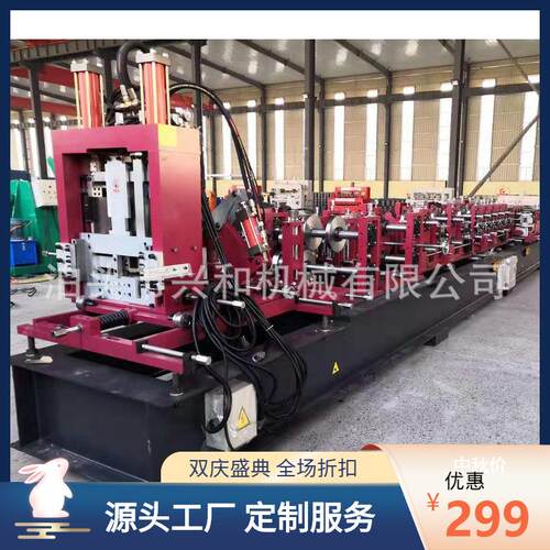 厂家供应Z型钢成型机/液压马达全自动换型CZ一体机设备