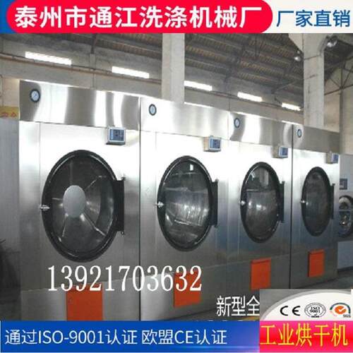 厂家供应品种容量烘干速度快的工业烘干机干衣机i洗脱一体机