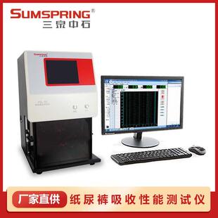 厂家直供尿不湿检测仪器XSY 渗透性能测试仪配件 05S纸尿裤