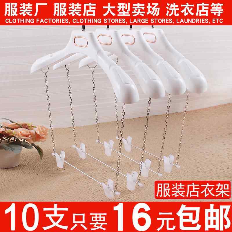 服装店塑料衣架子套装衣服挂链条裤架防滑无痕家用大衣挂连体衣架