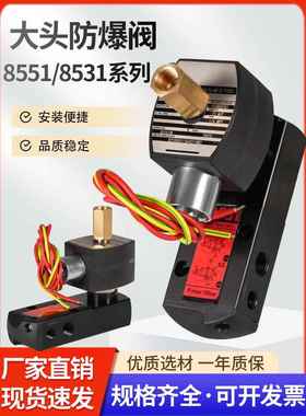 电磁阀换向阀8551B401MO/8551/8531G401MO/8551G417MO/H401MO