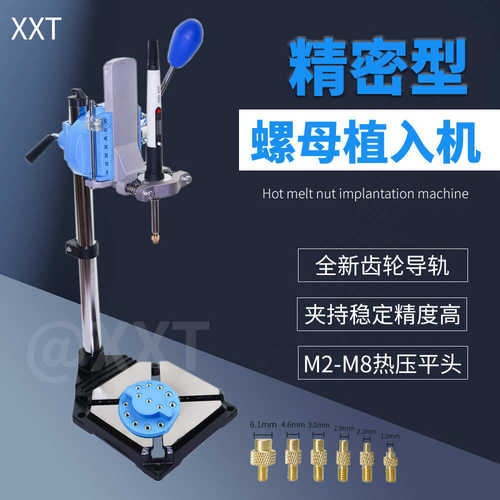 精密型热熔螺母植入机小型热压机热熔机塑料铆点焊接齿轮下压恒温
