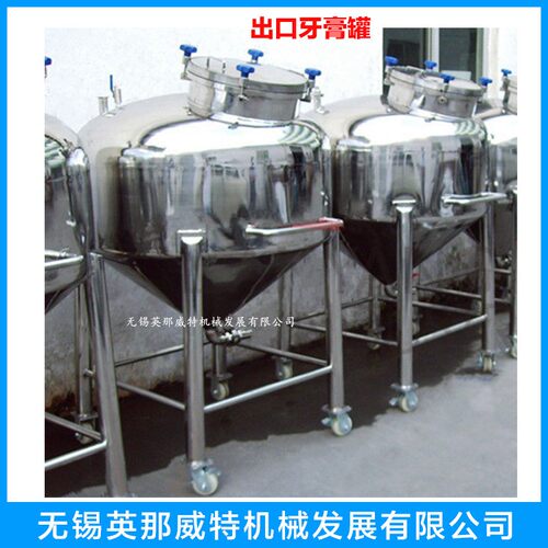 不锈钢拉缸涂料拉缸移动式拉缸不锈钢1000L拉缸储罐现货