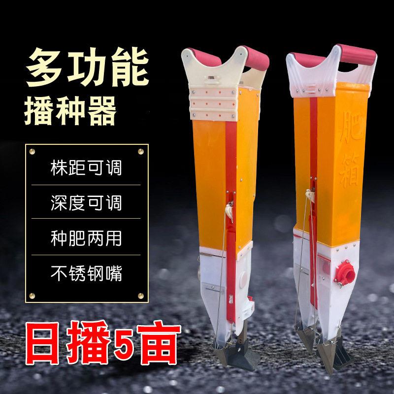 多功能播种器小型播种机施肥一体机手提式自动施肥种地农用点播器