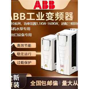 ABB变频器ACS510-ACS550全新原装正品