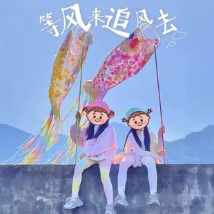 大鱼风筝diy材料包儿童手工春日风筝幼儿园家庭春游亲子涂鸦活动