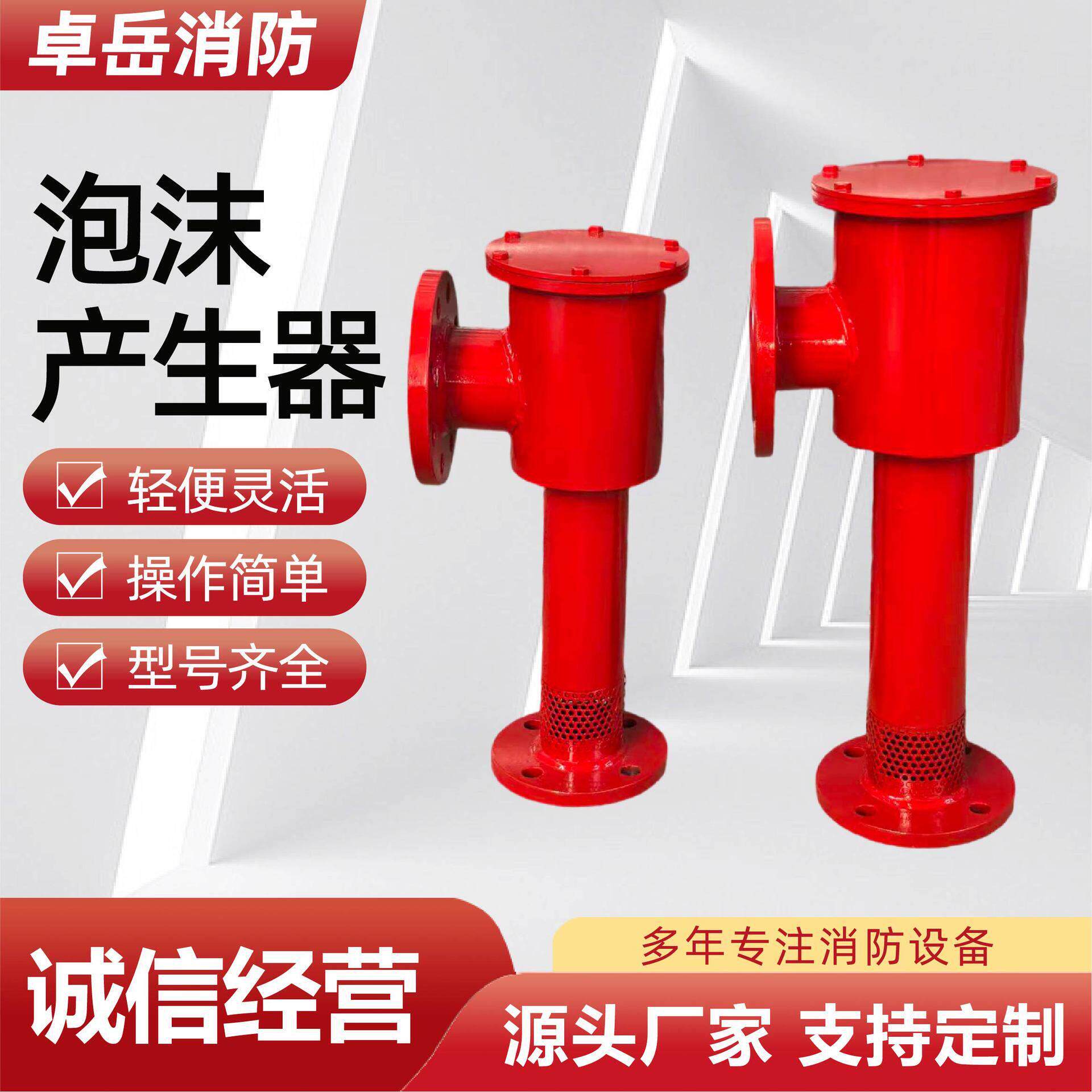 低倍数泡沫产生器灭火装置PCL4/8/16/24PC立式泡沫产生器