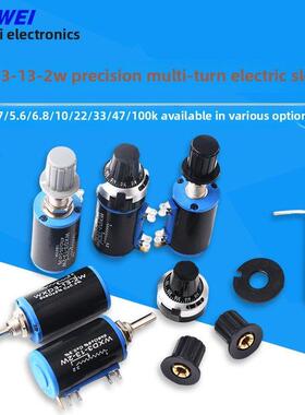 WXD3-13-2W精密多圈电位器4.7k5.6k6.8k10k22k33k47k100k 4K7 103