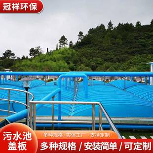 玻璃钢拱形盖板污水处理池加盖集气罩弧形臭气密封罩平盖板保护罩