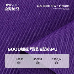 帐篷pu防水沙发可 透气600d电脑包耐磨布料提拉牛津布加密