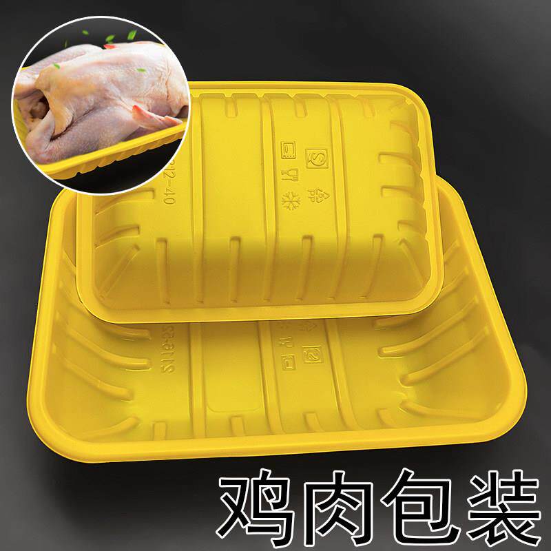 黄色鸡肉包装盒2116一次性生鲜托盘鸭塑料食品保鲜盒子底托加厚