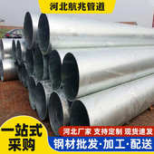 镀锌风管热镀锌钢管DN100镀锌钢管DN450 1800螺旋管镀锌铁管加工