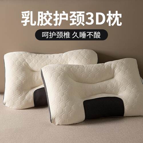 新款直销乳胶护颈枕头记忆椎助睡眠防打呼噜枕芯颈椎枕家用男学生