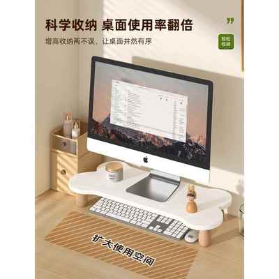 电脑增高架显示器支架办公室桌面收纳高颜值工位电脑支增高架
